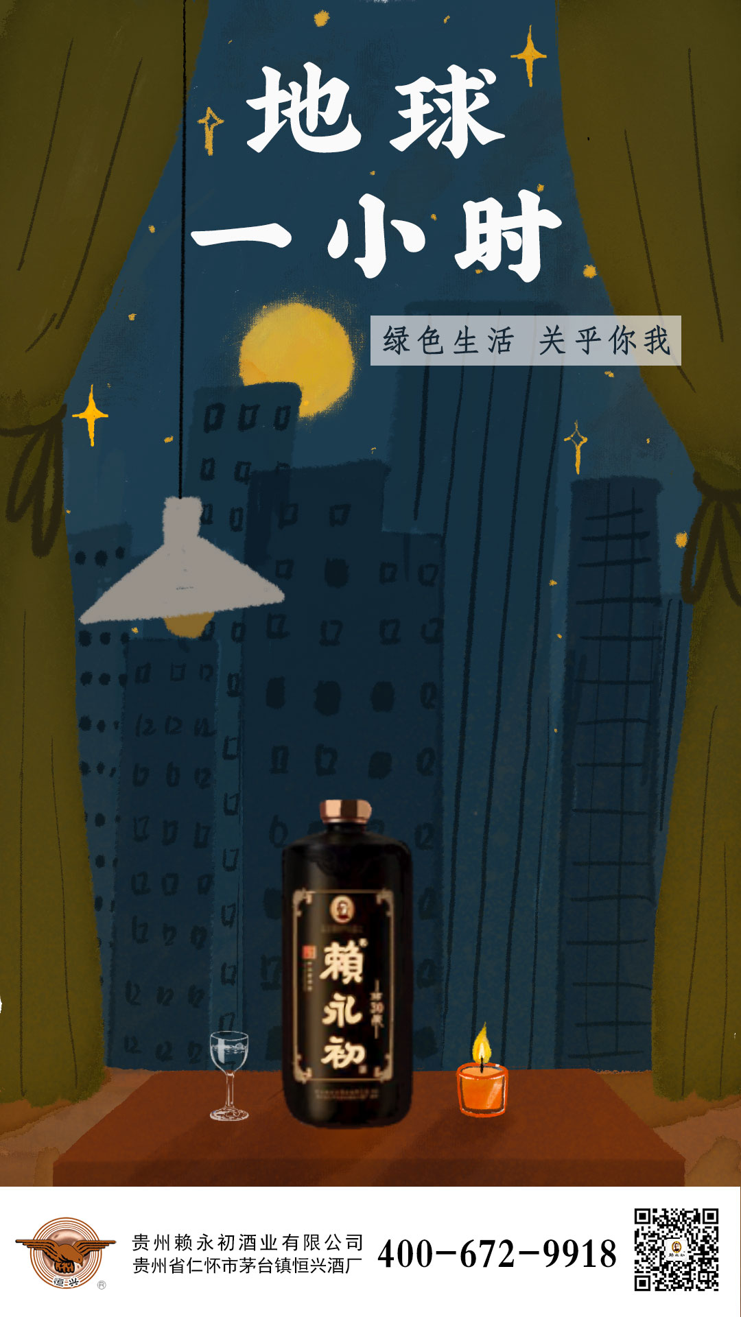 20210327地球一小时.jpg